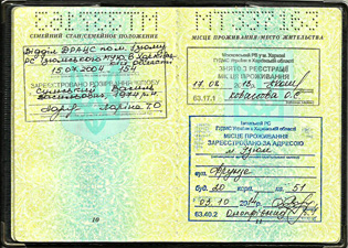 Паспорт Сумская О. Н., г. Изюм, стр. 3